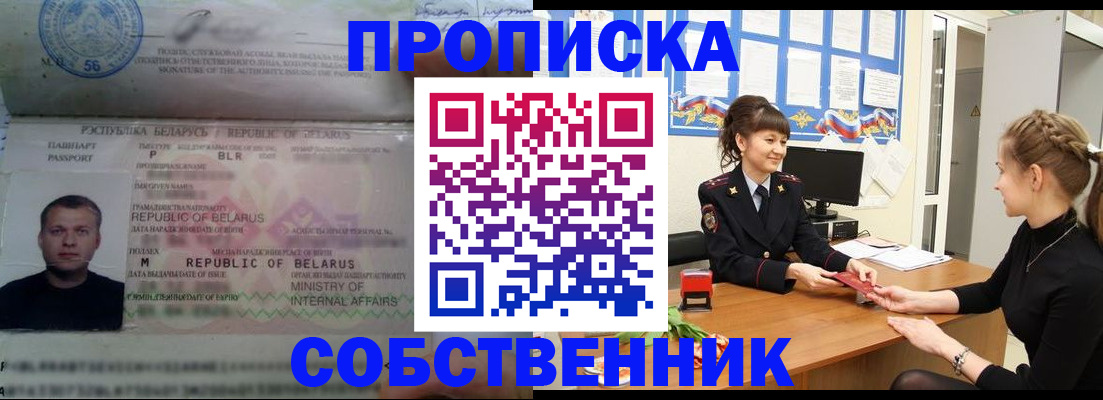 прописка для кредита в Котово