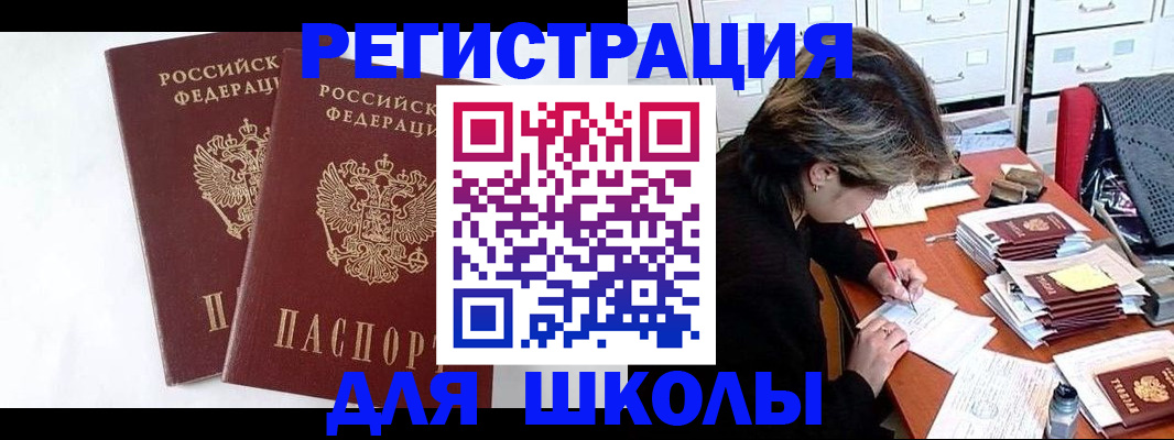 прописка 2025 в Котово