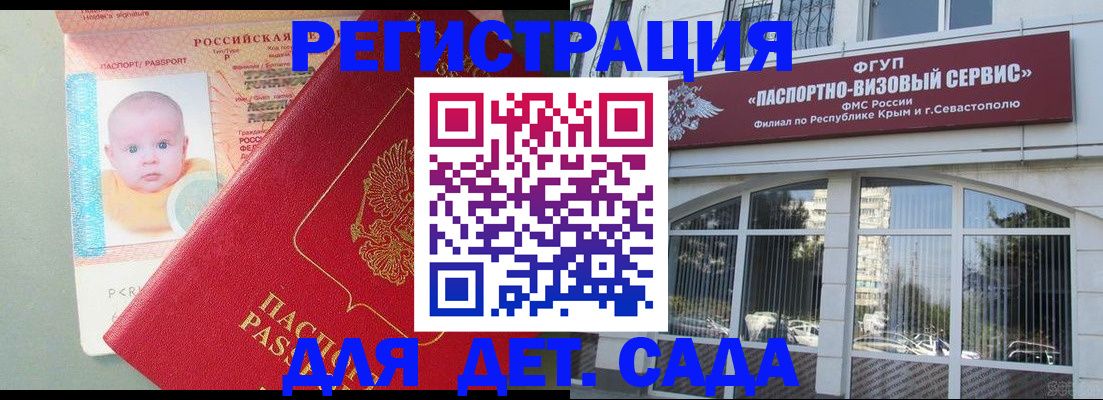 временная регистрация купить в Котово