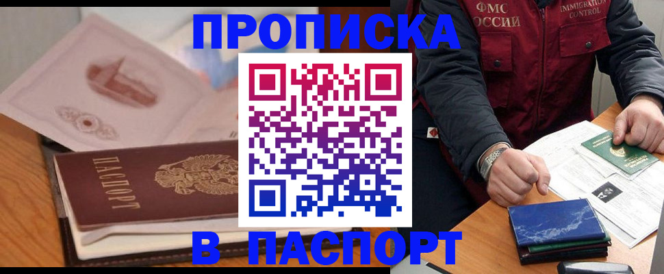 временная регистрация адрес в Котово